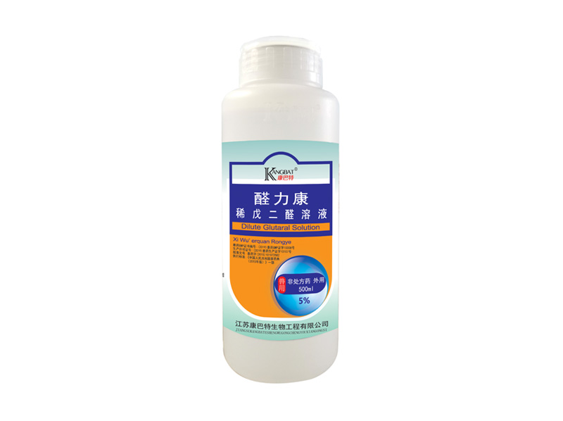 聊城5%醛利康稀戊二醛溶液500ml