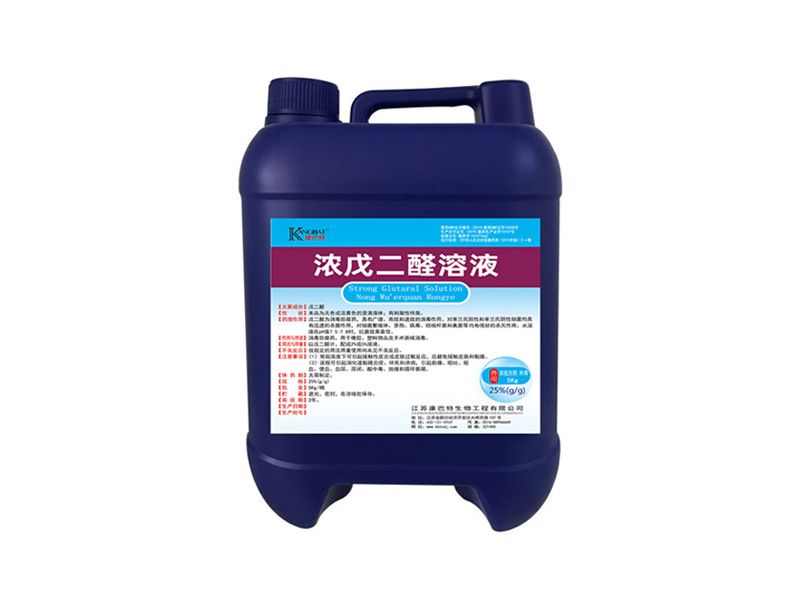 清远25%浓戊二醛5l