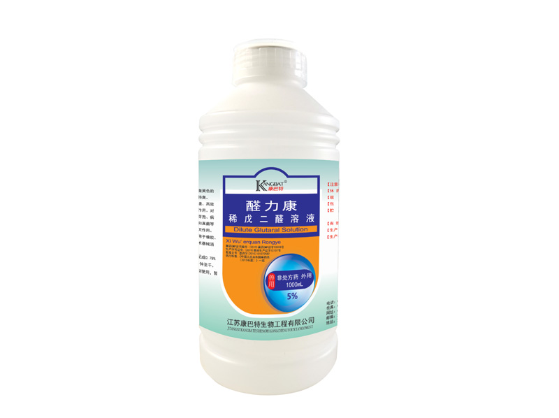 宝鸡5%醛力康稀戊二醛溶液1000ml