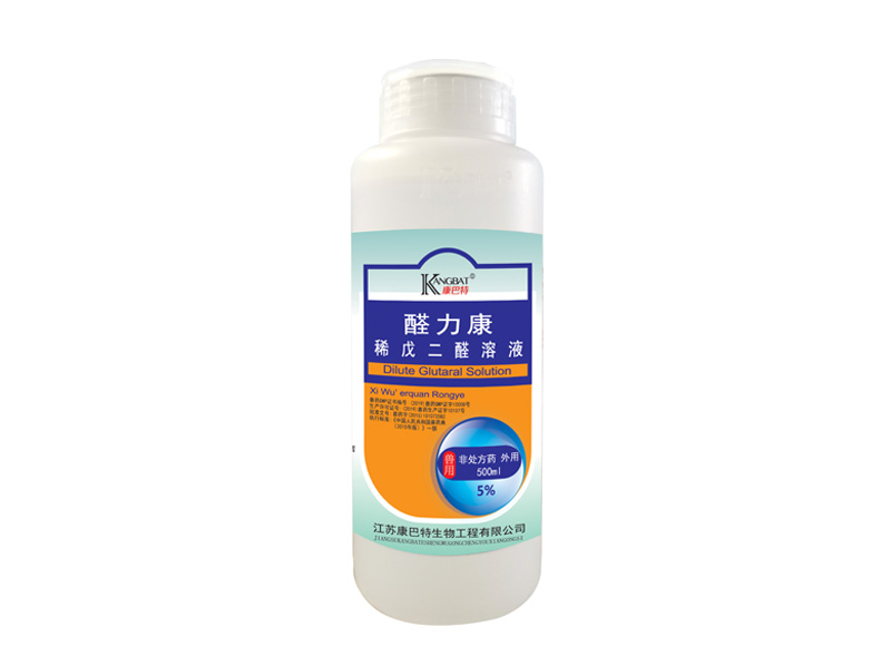 宿州5%醛利康稀戊二醛溶液500ml