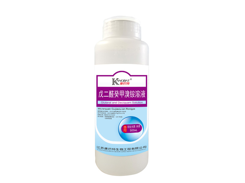 武威戊二醛癸甲500ml