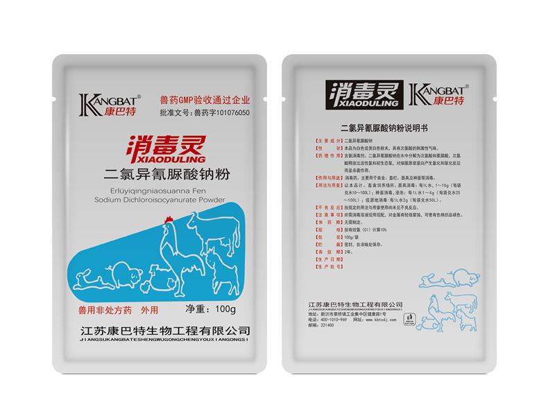 巴音郭楞二氯异氰脲酸钠粉100g