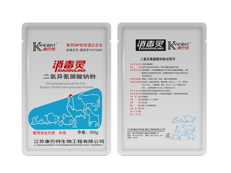 中山二氯异氰脲酸钠粉200g